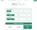 予約・見積もり機能付き。集客に強いLP制作します 機能ニーズ・料金ニーズともに満たします！ イメージ2