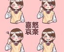 なんだか似てる！？ゆるっと可愛い似顔絵描きます 似顔絵描くのが大好きな人間が愛情込めて一生懸命描きます！ イメージ3