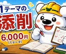 土木施工管理技士経験記述(1テーマ）添削します 【まずは1テーマ】お試し！経験記述をしっかり対策 イメージ1