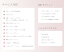 女性サロン向け！集客につながるHP・LP制作します 元エステティシャンが女性目線で魅力を引き出します！ イメージ2