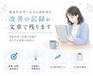 ココナラのサービスを5つの観点から改善します ☕️ブログで発信する設計・販売・働き方をあなた向けに整理☕️ イメージ9