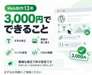 WordPressの「ここだけ」修正をします Web制作13年｜「ここだけ直したい」に丁寧対応 イメージ3