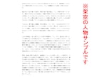 あなたも知らないあなたの底力。星と数でひもときます 現役占い講師による手元に残る資料付き（電子データ） イメージ8