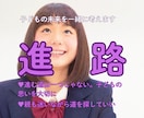 子育て・学校の悩みを元校長がお聴きします 教育歴38年、親の不安も子どもの気持ちも大切に イメージ8