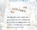 今あなたに必要なメッセージを届けます 【1日3名限定】お仕事｜全体運｜自分自身などに イメージ8