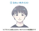 ちょうどいい！３種類から選べる似顔絵描きます ビジネスにも普段にも使えるちょうどいい似顔絵を描きます！ イメージ2
