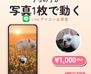 ぴよむす｜動くLINEアイコン＆背景を作ります ペットの写真がまばたき！LINE専用の仕上げでお届け イメージ1