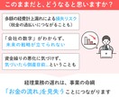 freeeMFの【仕訳チェック】モヤモヤ解消します freee認定アドバイザー・MF公認メンバーがチェックします イメージ3