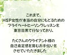 あなたの”わかってほしい”を丸ごと受け止めます HSPさんでも安心✨傾聴と共感で不安感から安心感へ浄化します イメージ3