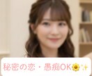 現役看護師が恋の悩み、深夜の独り言、丸ごと聞きます 資格あり×現役看護師。誰にも言えない事も否定せず受け止めます イメージ1