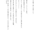 あなたの心に寄り添う、あなただけの物語を作ります SNSにて、100篇超の物語の作成実績があります。 イメージ3