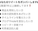 ツイート100いいね～300いいね超えまで拡散ます 圧巻の300いいね！宣伝・集客・拡散・フォロワー獲得コスパ◎ イメージ3