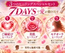 大切な去っていったあの人を呼び戻します ココナラ再開記念大人気恋愛成就プレミアムセットのご紹介 イメージ2