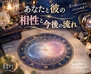 なぜ連絡が減った？彼の気持ちと今後流れを読みます 冷めた？忙しいだけ？二人の未来をタロット＆星読みで鑑定 イメージ2