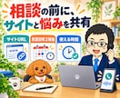 ブログのアクセスアップ・SEOを電話で相談できます 記事・キーワード・サイト導線を見て、次の改善を具体化 イメージ9