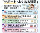 初めてのClaude Codeの使い方を教えます インストールからAI開発まで初心者向けにサポート イメージ10
