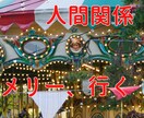 人間関係 初回・・厳しい孤独 お引き受けいたします 初回限定のサービスです。他のサービスをご利用された方も。 イメージ2