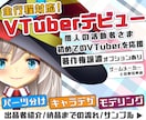 Vtuberキャラデザ～モデリング全行程制作します 初心者歓迎！　パーツ分け/モデリングのみでも相談◎ イメージ1