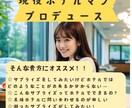 ホテルサプライズ！ホテルマンがお手伝いします 現役ホテルマンが貴方のホテルサプライズをバックアップします！ イメージ4