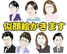 自由に使える似顔絵かきます あなたの顔を名刺、アイコン、記念日、年賀状に。 イメージ1