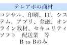 新規顧客開拓のためのテレアポ代行をします 20,000件中200件のアポを獲得した者がテレアポします イメージ5