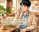 今すぐ誰かに話したい方へ。否定せずゆっくり聞きます お試し・雑談・愚痴・不安・寂しさなど、どんな内容でもお気軽に イメージ2