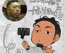 SNSアイコン用のデフォルメ似顔絵を描きます お写真を基にミニキャラ化させた似顔絵を制作いたします イメージ1