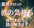 連絡しない理由と今の彼の気持ちを占います 未読・既読スルーの裏側にある本音をやさしく霊視鑑定します イメージ1