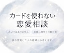 彼の言動から本気度と関係性を分析します カードを使わず恋愛心理学×行動分析で関係を整理 イメージ5