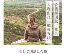 看護師国家試験の合格への道を一緒に歩みます 現役看護師による伴走！合格の可能性を高めます！ イメージ1