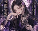 おためし！本質を紐解きます 月読みの間 / 月下の深層鑑定 簡易版 イメージ2