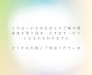親子・夫婦・家族のお悩みを占いで深く読み解きます 大切な関係を取り戻す“気づきと再出発”のきっかけに イメージ4