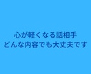 背景まで想像して優しく寄り添います 心に寄り添い、丁寧にお話を伺います。 イメージ1