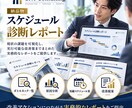 工程表による月次決算のスケジュール診断をします 業務一覧に基づき、月次決算のボトルネックを特定・改善します イメージ3