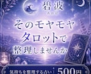 今日のあなたへのメッセージをお届けします 【お試し500円】タロット1枚引き イメージ3