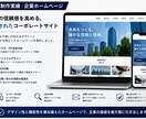 スマホ・PC対応の高品質HPを制作します スマホ対応・SEO・公開まで一括対応 イメージ2