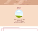 Canvaで編集可能ベビーマッサージLP制作します やさしい雰囲気で伝わるLPをお届けします イメージ1