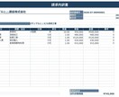 建築業向け｜請求・案件管理を自動化します Excelで原価・請求・納品書・月次報告まで一括自動化 イメージ2