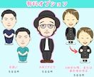 ちゃんと似ていて親しみやすい☆似顔絵キャラ描きます 商用OK！SNS、ブログ、YouTubeに最適◎ イメージ4