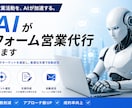 1件5円〜法人フォーム営業代行します 成績超優秀なトップセールスが反応率重視の文面でDMします イメージ1
