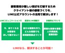 売れるLINE公式アカウントをまるっと構築します 支援実績300件以上！成果が出る！集客アップ＆効率アップ！ イメージ3