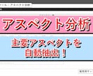 西洋占星術自動鑑定ツールを提供します ホロスコープ鑑定書をExcelで作成 イメージ10