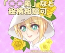 SNS用アイコン・イラスト描きます オリジナルアイコンでお友達作りをお手伝いします！ イメージ3