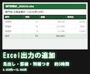 社内で使う業務Webシステムを開発します 御社の運用に合わせた画面と出力で作ります。 イメージ8