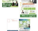 問い合わせにつながるチラシ・DMをデザインします ターゲット設計から構成まで、反応を意識したデザインをご提案！ イメージ5