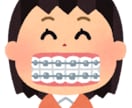 歯並びのお悩みにお応えします ❁︎矯正経験あり！矯正専門歯科の歯科衛生士がサポート イメージ1