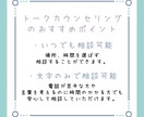 あなたの悩み、少しでも楽になるお手伝いをします 現役精神科看護師、些細な悩みでも話してみませんか? イメージ2