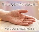 写真1枚やさしく前向きな手相鑑定をお届けします 今の運勢や才能、これからの人生のヒントを手相から読み解く イメージ3