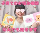 資格あり❗️❗️子育てのご相談なんでもお受けします 【保育士・幼稚園教諭】お気軽になんでも相談してくださいね❗️ イメージ1