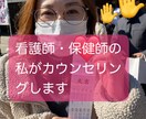 シニア世代とそのご家族のサポートをします 高齢者支援をしてきた看護師・保健師がお悩みや話をお聞きします イメージ2